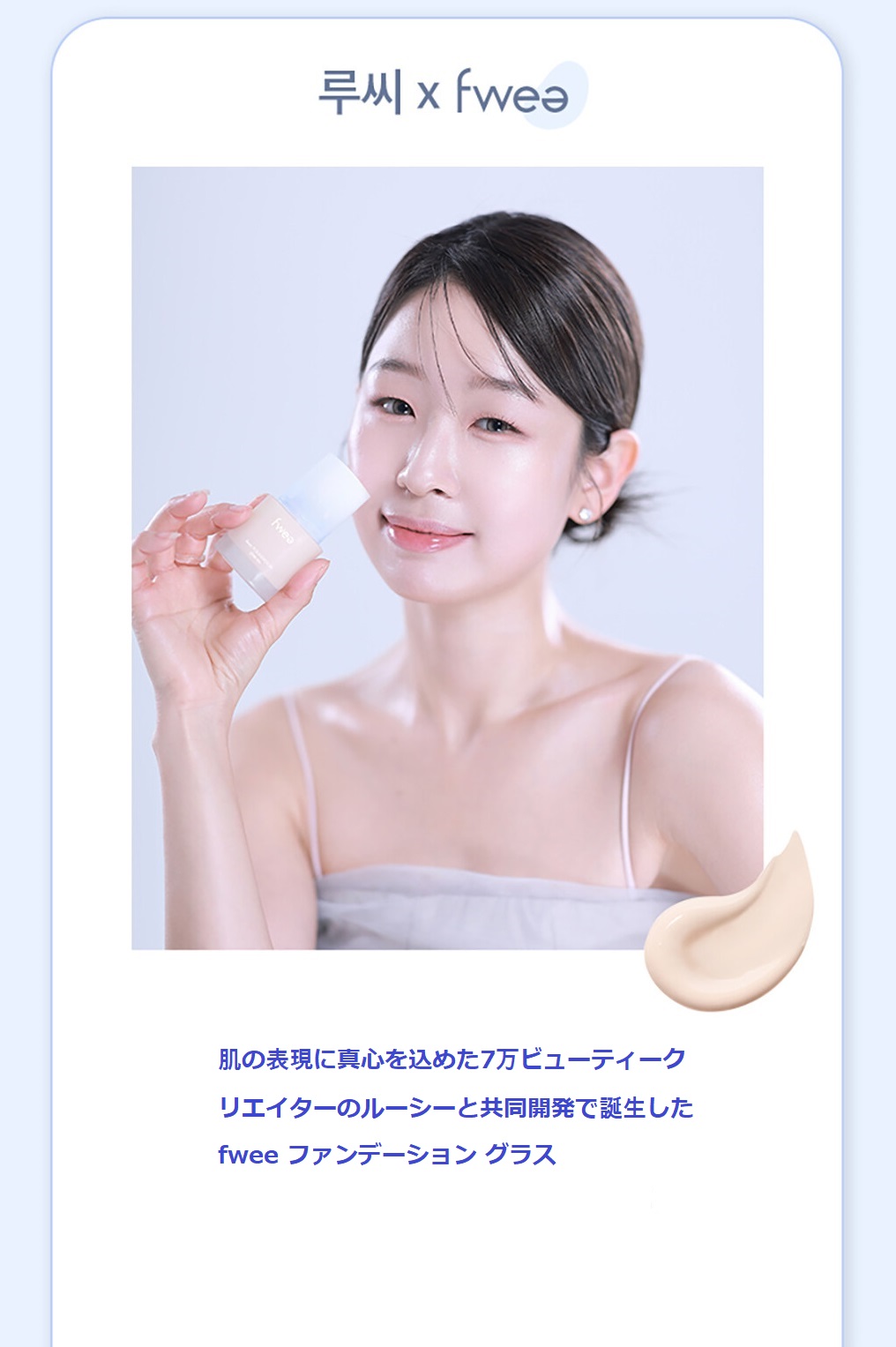 퓌파운데이션1 일본.jpg